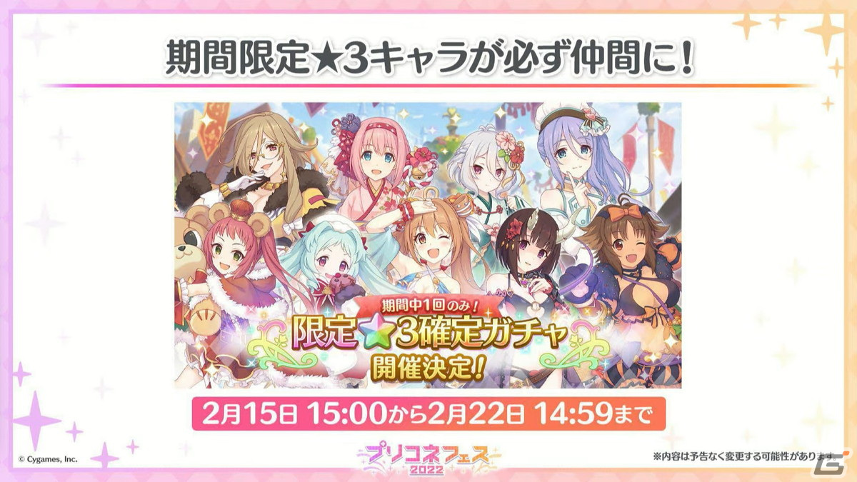ランファ（CV：原田彩楓）のプレイアブル化や【美食殿】サマーバージョンの★6才能開花が発表！「プリンセスコネクト！Re:Dive」4周年直前生放送の情報まとめの画像34