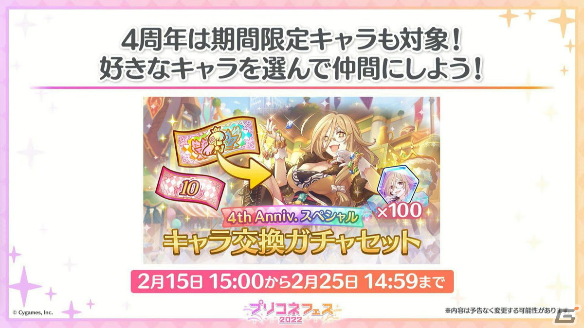ランファ（CV：原田彩楓）のプレイアブル化や【美食殿】サマーバージョンの★6才能開花が発表！「プリンセスコネクト！Re:Dive」4周年直前生放送の情報まとめの画像35