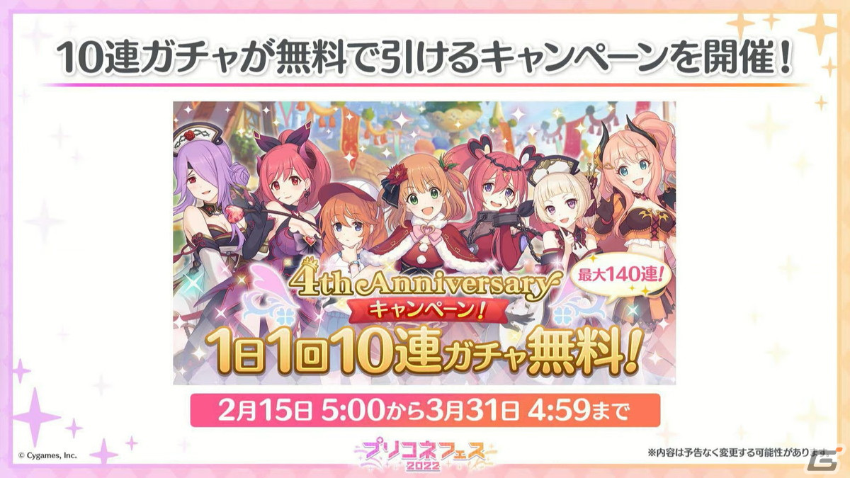 ランファ（CV：原田彩楓）のプレイアブル化や【美食殿】サマーバージョンの★6才能開花が発表！「プリンセスコネクト！Re:Dive」4周年直前生放送の情報まとめの画像37
