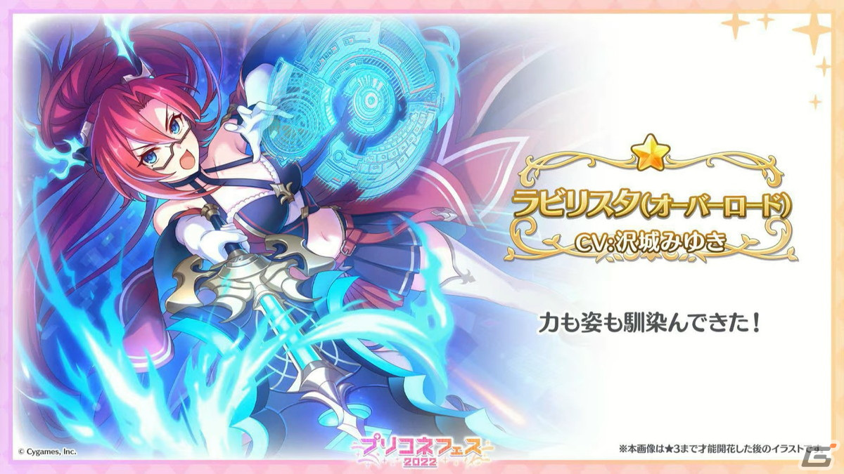 ランファ（CV：原田彩楓）のプレイアブル化や【美食殿】サマーバージョンの★6才能開花が発表！「プリンセスコネクト！Re:Dive」4周年直前生放送の情報まとめの画像39