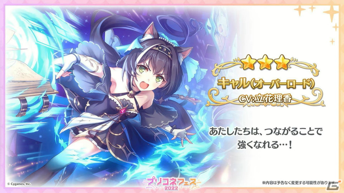 ランファ（CV：原田彩楓）のプレイアブル化や【美食殿】サマーバージョンの★6才能開花が発表！「プリンセスコネクト！Re:Dive」4周年直前生放送の情報まとめの画像40