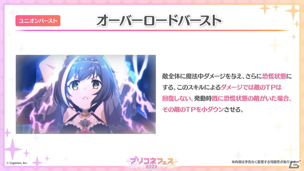 ランファ（CV：原田彩楓）のプレイアブル化や【美食殿】サマーバージョンの★6才能開花が発表！「プリンセスコネクト！Re:Dive」4周年直前生放送の情報まとめの画像41