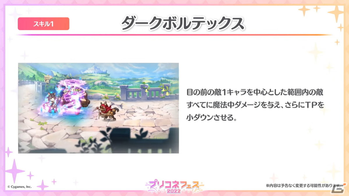 ランファ（CV：原田彩楓）のプレイアブル化や【美食殿】サマーバージョンの★6才能開花が発表！「プリンセスコネクト！Re:Dive」4周年直前生放送の情報まとめの画像42