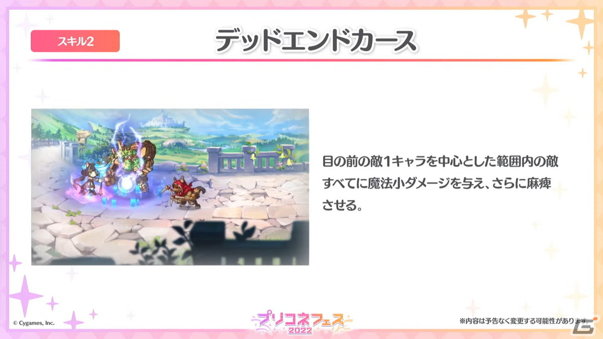 ランファ（CV：原田彩楓）のプレイアブル化や【美食殿】サマーバージョンの★6才能開花が発表！「プリンセスコネクト！Re:Dive」4周年直前生放送の情報まとめの画像43
