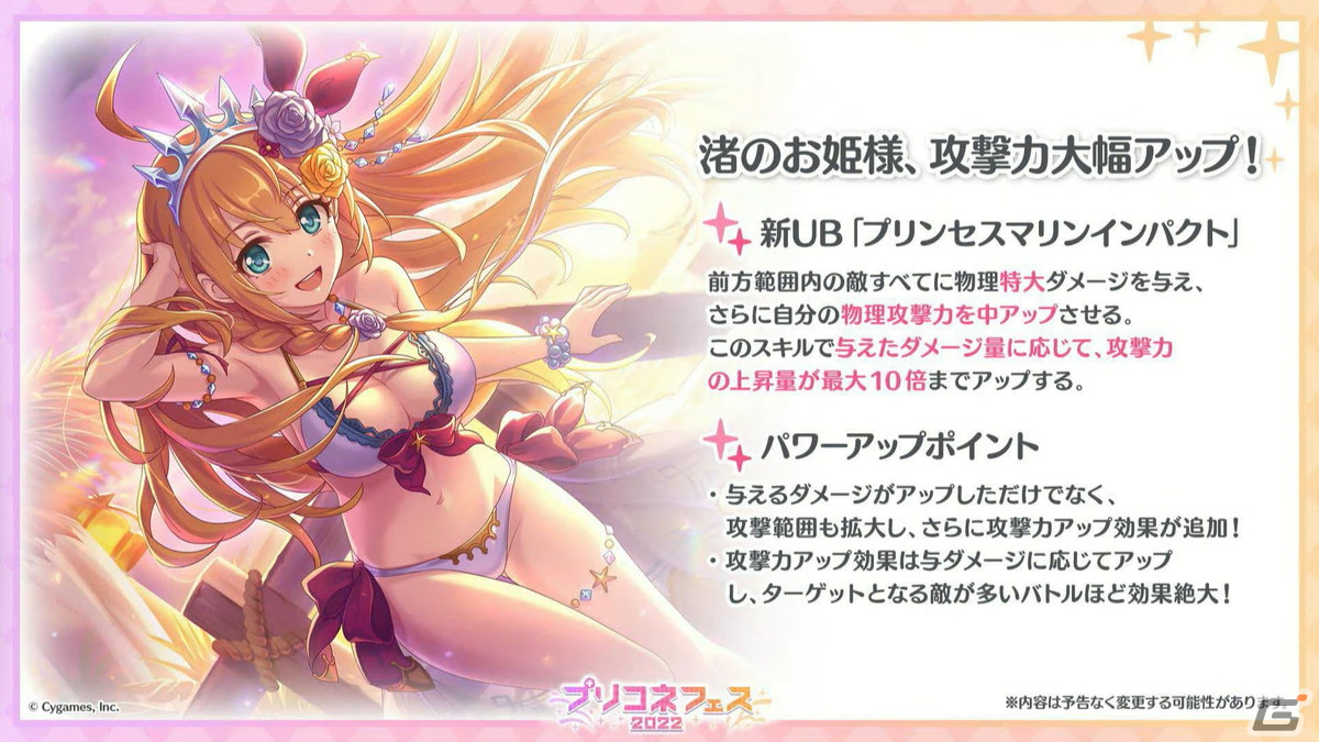 ランファ（CV：原田彩楓）のプレイアブル化や【美食殿】サマーバージョンの★6才能開花が発表！「プリンセスコネクト！Re:Dive」4周年直前生放送の情報まとめの画像45