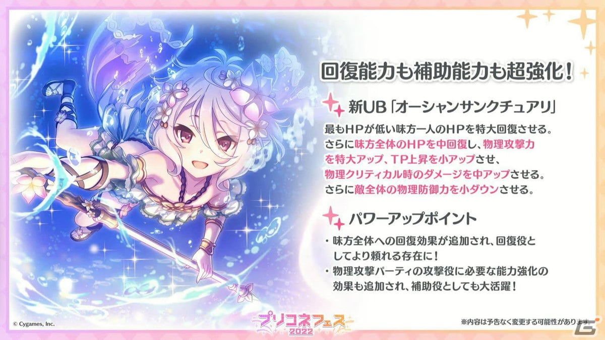 ランファ（CV：原田彩楓）のプレイアブル化や【美食殿】サマーバージョンの★6才能開花が発表！「プリンセスコネクト！Re:Dive」4周年直前生放送の情報まとめの画像46