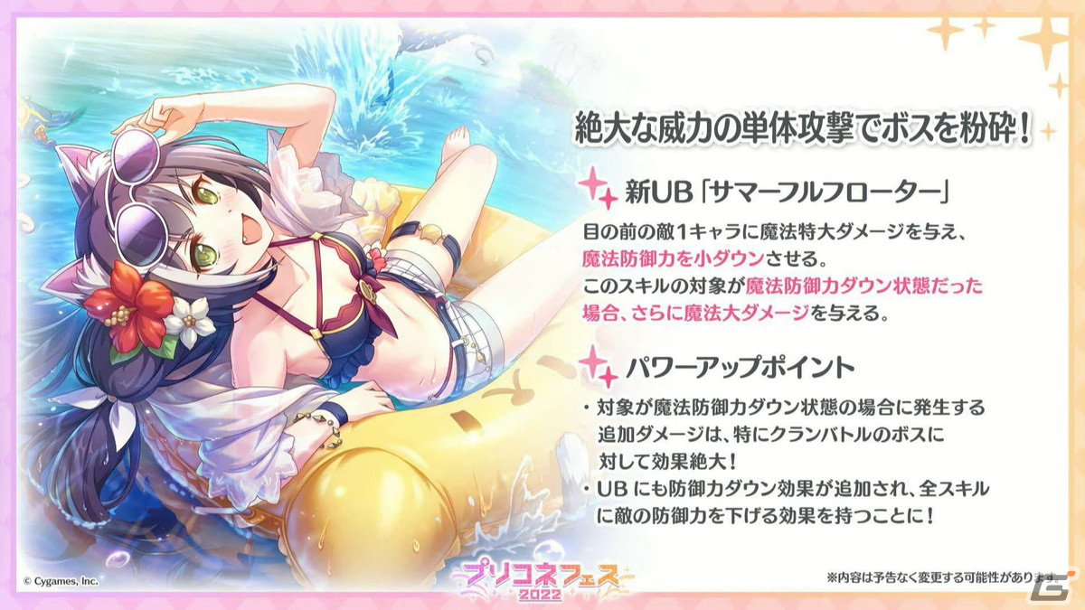 ランファ（CV：原田彩楓）のプレイアブル化や【美食殿】サマーバージョンの★6才能開花が発表！「プリンセスコネクト！Re:Dive」4周年直前生放送の情報まとめの画像47