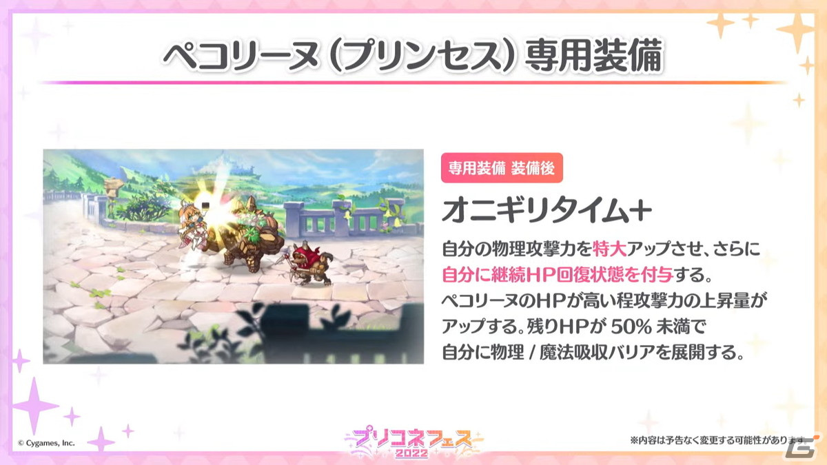 ランファ（CV：原田彩楓）のプレイアブル化や【美食殿】サマーバージョンの★6才能開花が発表！「プリンセスコネクト！Re:Dive」4周年直前生放送の情報まとめの画像49