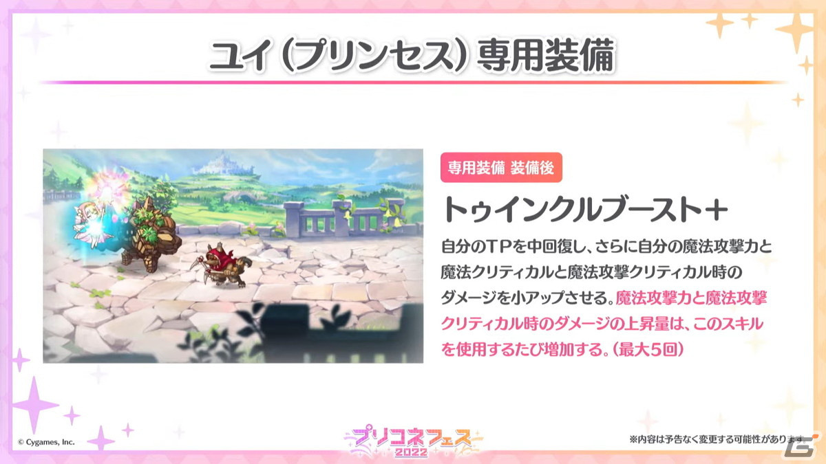 ランファ（CV：原田彩楓）のプレイアブル化や【美食殿】サマーバージョンの★6才能開花が発表！「プリンセスコネクト！Re:Dive」4周年直前生放送の情報まとめの画像50