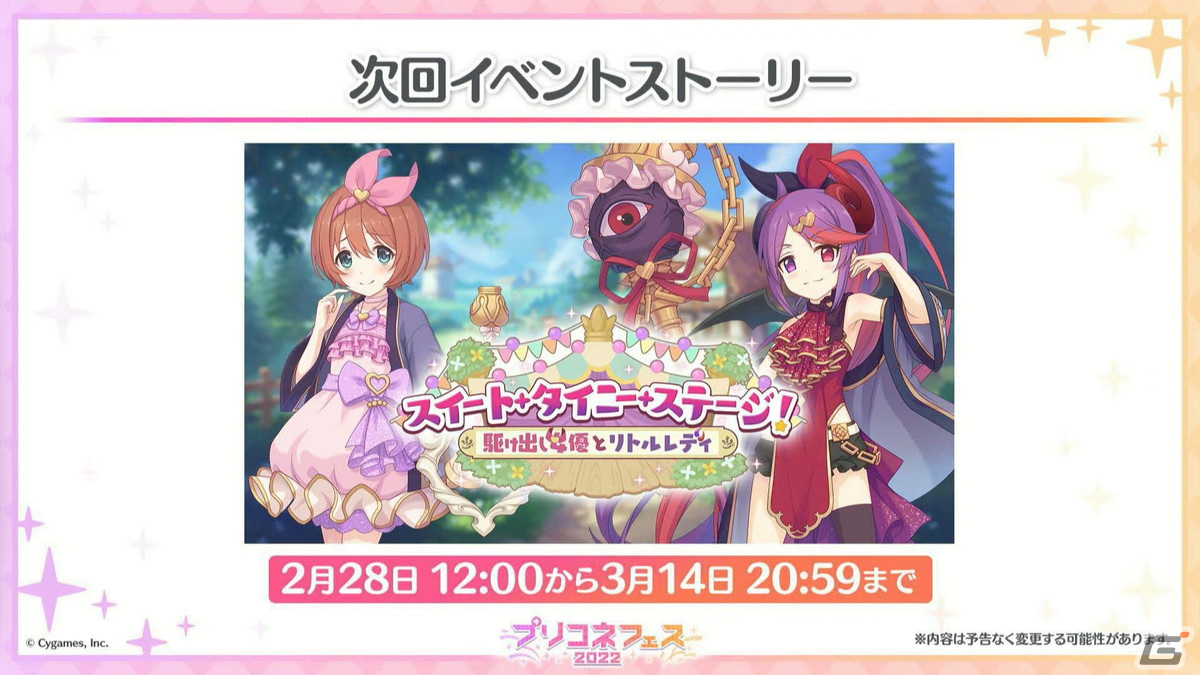 ランファ（CV：原田彩楓）のプレイアブル化や【美食殿】サマーバージョンの☆6才能開花が発表！「プリンセスコネクト！Re:Dive」4周年直前生放送の情報まとめ  | Gamer