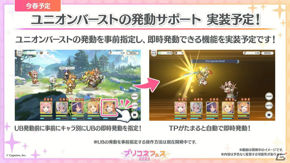 ランファ（CV：原田彩楓）のプレイアブル化や【美食殿】サマーバージョンの★6才能開花が発表！「プリンセスコネクト！Re:Dive」4周年直前生放送の情報まとめの画像57