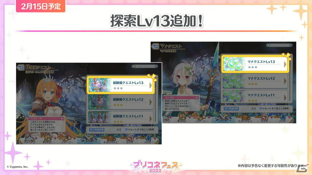ランファ（CV：原田彩楓）のプレイアブル化や【美食殿】サマーバージョンの★6才能開花が発表！「プリンセスコネクト！Re:Dive」4周年直前生放送の情報まとめの画像6