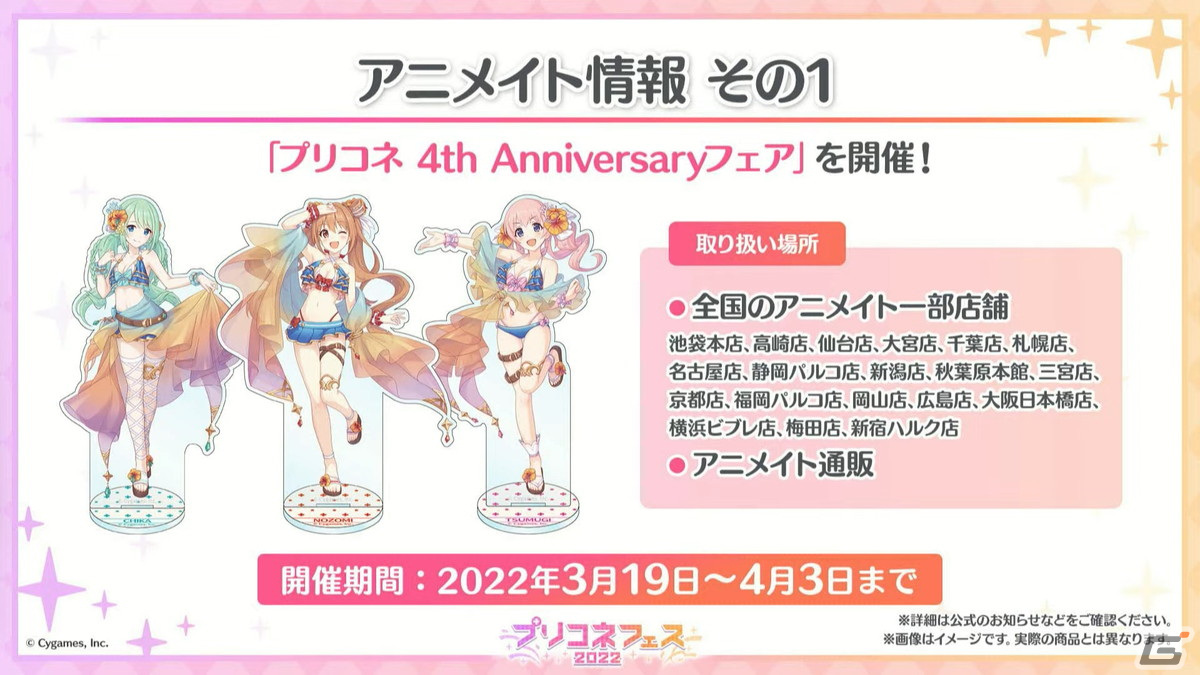 ランファ（CV：原田彩楓）のプレイアブル化や【美食殿】サマーバージョンの★6才能開花が発表！「プリンセスコネクト！Re:Dive」4周年直前生放送の情報まとめの画像60