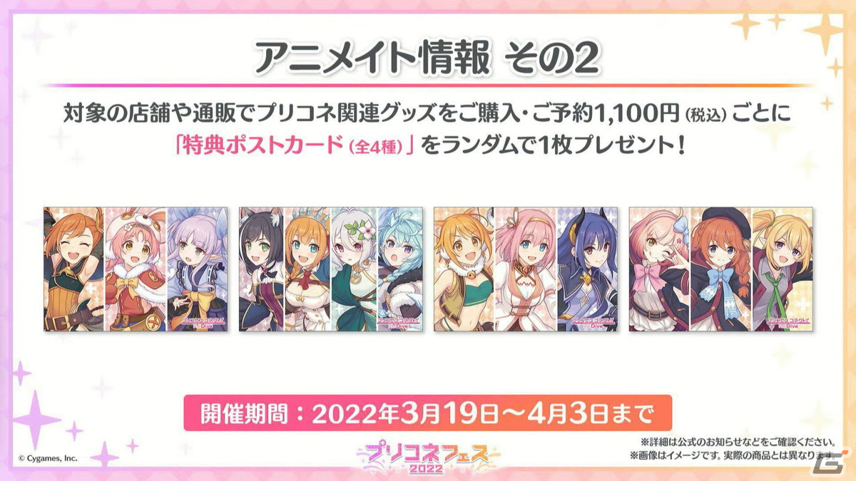 ランファ（CV：原田彩楓）のプレイアブル化や【美食殿】サマーバージョンの★6才能開花が発表！「プリンセスコネクト！Re:Dive」4周年直前生放送の情報まとめの画像61