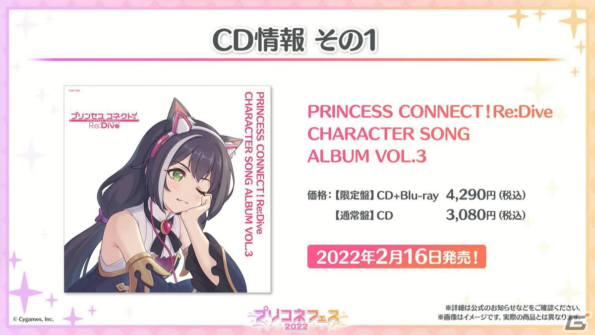 ランファ（CV：原田彩楓）のプレイアブル化や【美食殿】サマーバージョンの★6才能開花が発表！「プリンセスコネクト！Re:Dive」4周年直前生放送の情報まとめの画像68