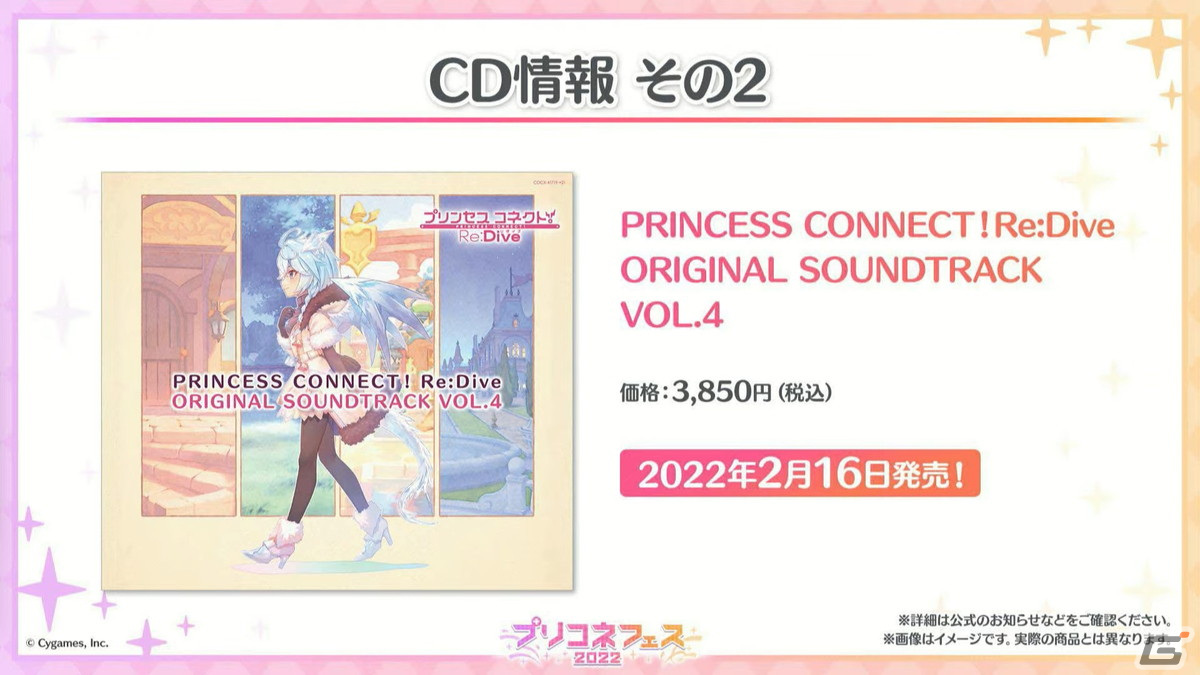 ランファ（CV：原田彩楓）のプレイアブル化や【美食殿】サマーバージョンの★6才能開花が発表！「プリンセスコネクト！Re:Dive」4周年直前生放送の情報まとめの画像69