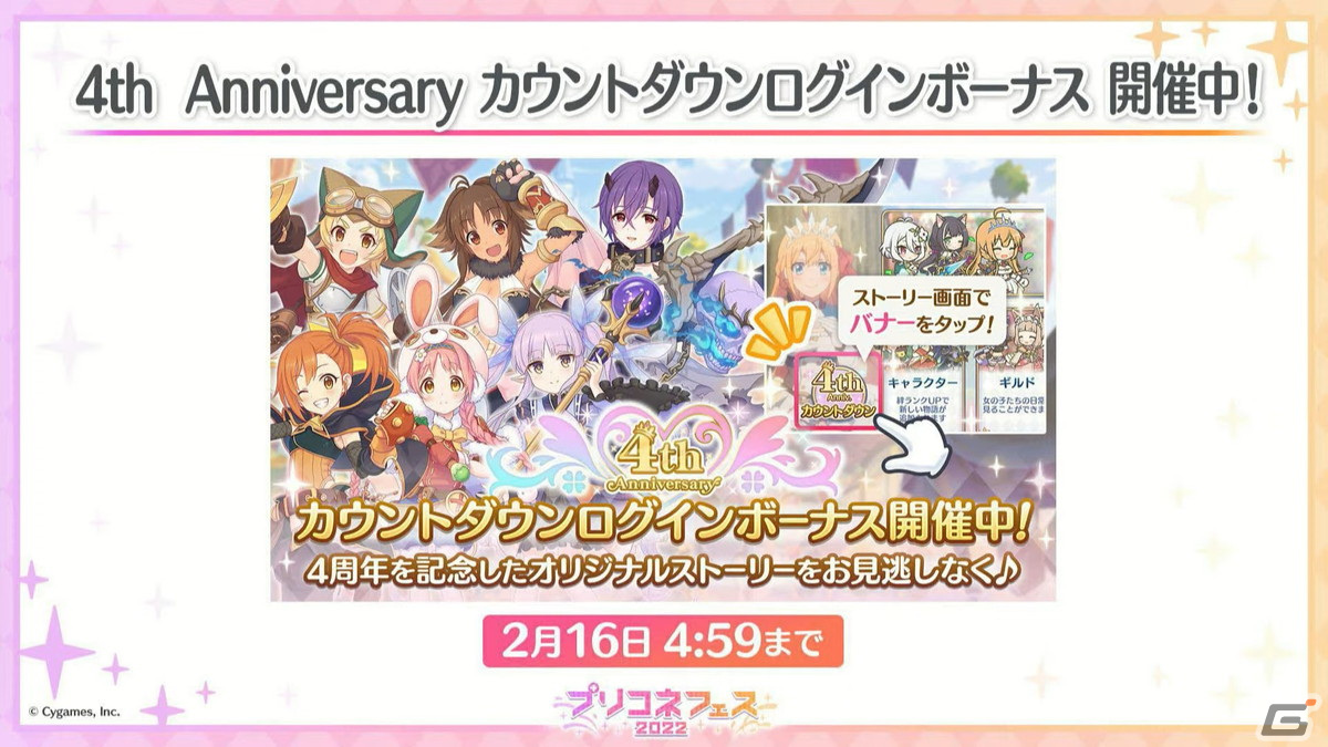 ランファ（CV：原田彩楓）のプレイアブル化や【美食殿】サマーバージョンの★6才能開花が発表！「プリンセスコネクト！Re:Dive」4周年直前生放送の情報まとめの画像7