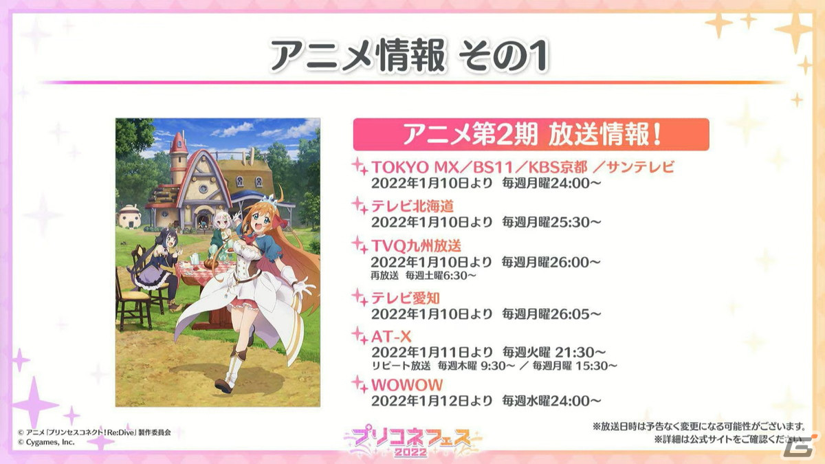 ランファ（CV：原田彩楓）のプレイアブル化や【美食殿】サマーバージョンの★6才能開花が発表！「プリンセスコネクト！Re:Dive」4周年直前生放送の情報まとめの画像70