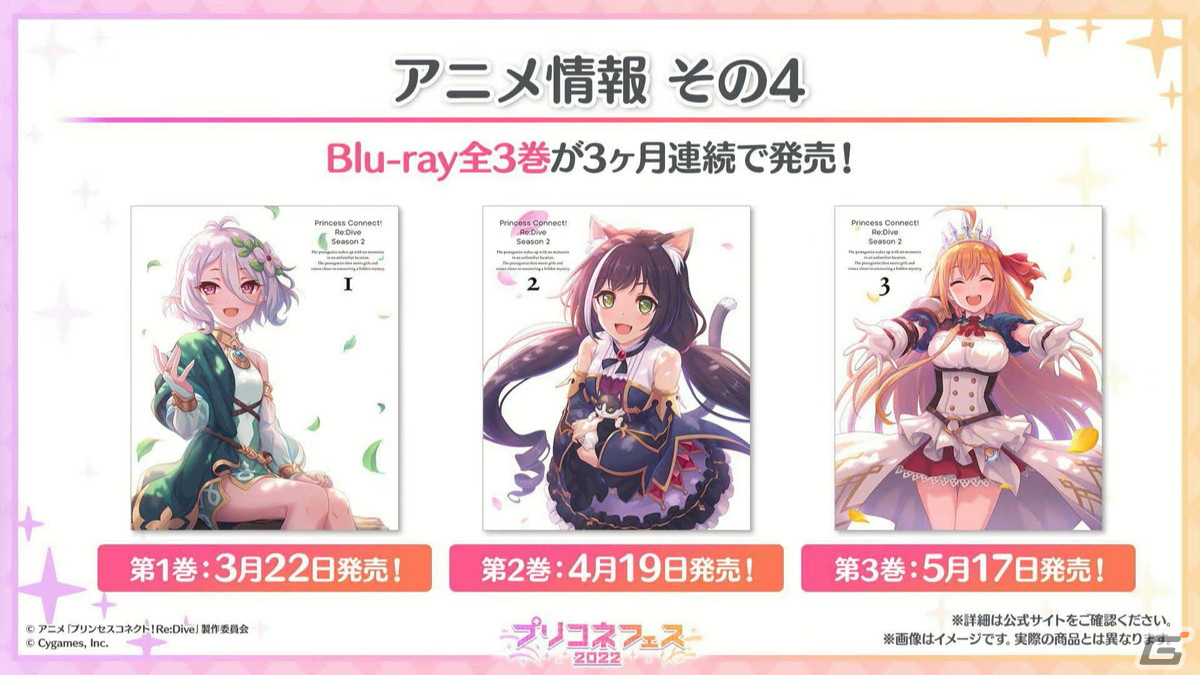 ランファ（CV：原田彩楓）のプレイアブル化や【美食殿】サマーバージョンの★6才能開花が発表！「プリンセスコネクト！Re:Dive」4周年直前生放送の情報まとめの画像73