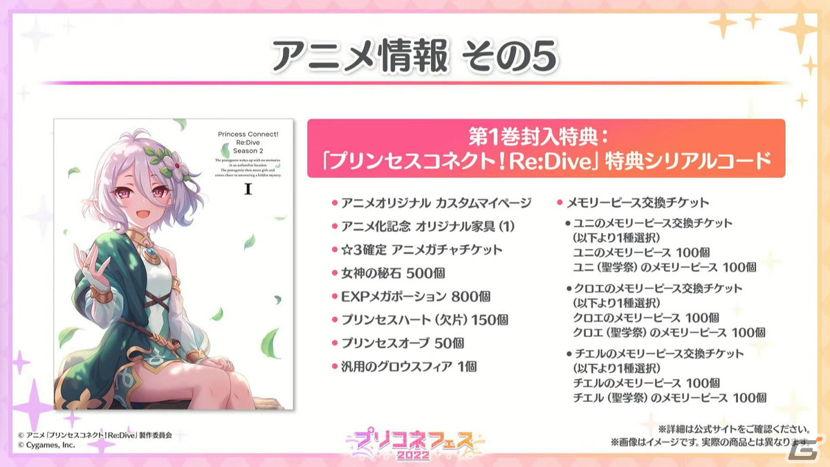 ランファ（CV：原田彩楓）のプレイアブル化や【美食殿】サマーバージョンの★6才能開花が発表！「プリンセスコネクト！Re:Dive」4周年直前生放送の情報まとめの画像74