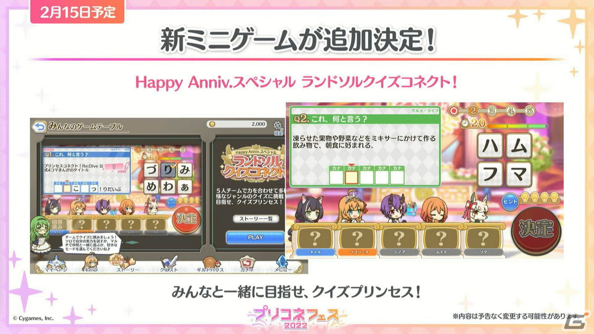 ランファ（CV：原田彩楓）のプレイアブル化や【美食殿】サマーバージョンの★6才能開花が発表！「プリンセスコネクト！Re:Dive」4周年直前生放送の情報まとめの画像8