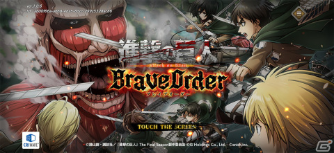 「進撃の巨人」の世界観をゆるく共有して楽しめる一作！「進撃の巨人Brave Order」レビューの画像1