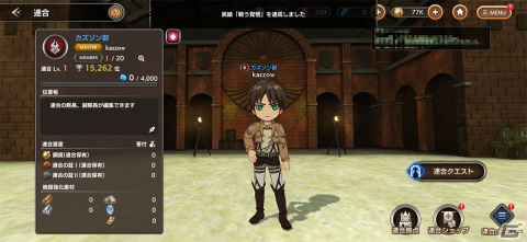 「進撃の巨人」の世界観をゆるく共有して楽しめる一作！「進撃の巨人Brave Order」レビューの画像11