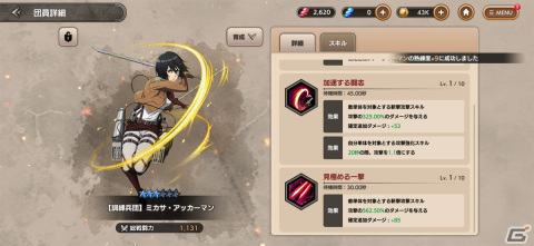 「進撃の巨人」の世界観をゆるく共有して楽しめる一作！「進撃の巨人Brave Order」レビューの画像7