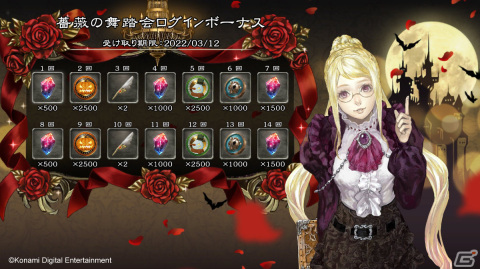 「悪魔城ドラキュラ - Grimoire of Souls」1797年の悪魔城を舞台にした新たなストーリーが追加！の画像5