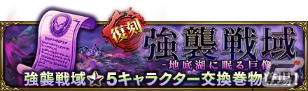 「MASS FOR THE DEAD」にて3周年記念キャンペーンが2月15日より開催！「★5【祝宴美装】アルベド」などが新登場の画像3