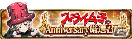 「MASS FOR THE DEAD」にて3周年記念キャンペーンが2月15日より開催！「★5【祝宴美装】アルベド」などが新登場の画像12