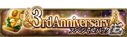 「MASS FOR THE DEAD」にて3周年記念キャンペーンが2月15日より開催！「★5【祝宴美装】アルベド」などが新登場の画像14