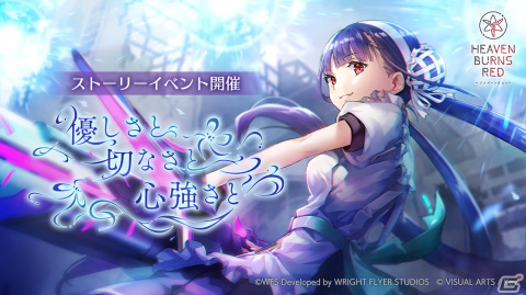 「ヘブンバーンズレッド」が配信開始から3日で100万DLを突破！本日20時までのゲーム開始でS以上1体確定10連ガチャチケットがもらえるの画像3