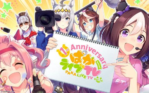 「ウマ娘 プリティーダービー」公式生配信番組「ぱかライブTV Vol.14 1st Anniversary Special!」が2月22日20時より放送！