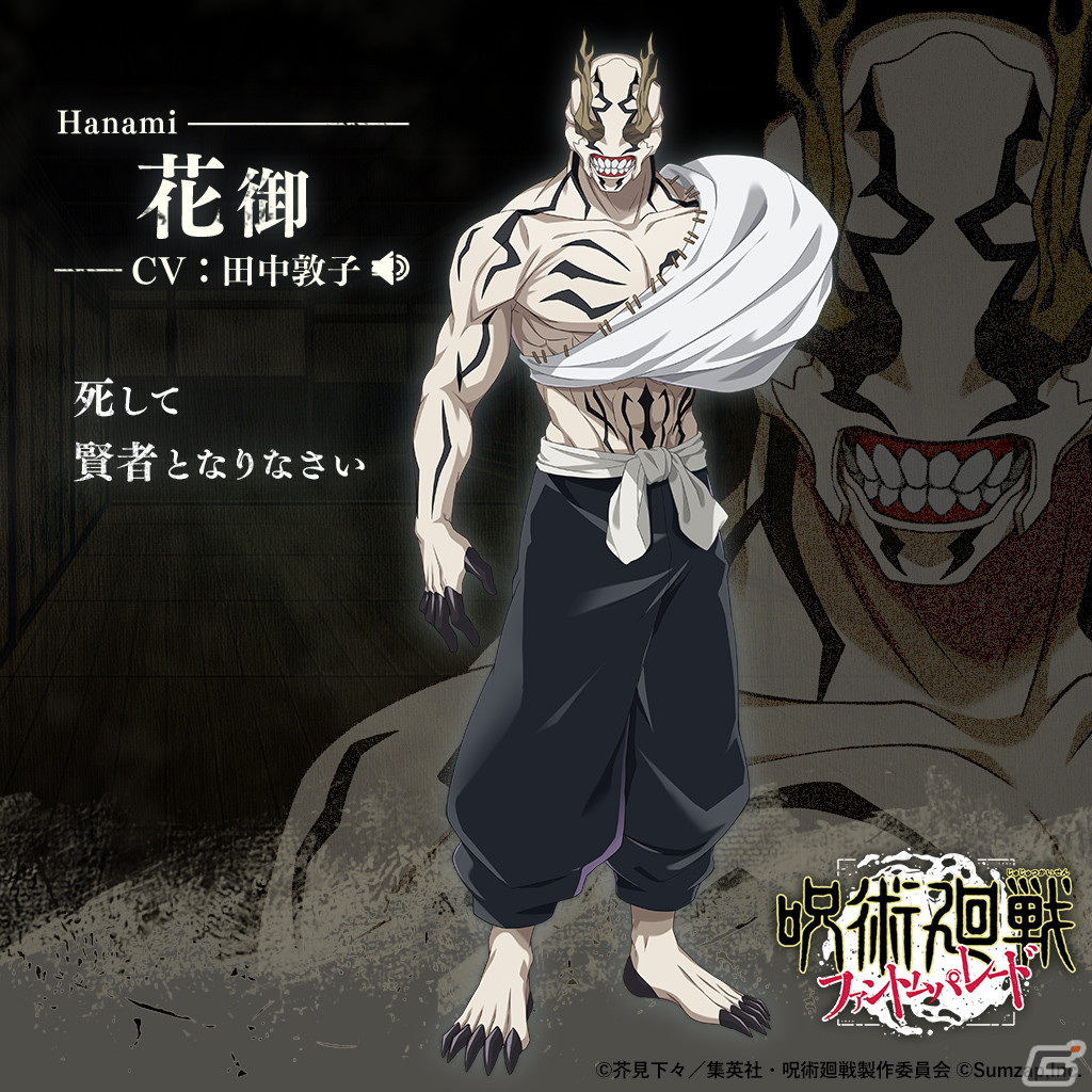 「呪術廻戦 ファントムパレード」真人（CV：島﨑信長）などストーリーに登場するキャラクターのイラストが公開！の画像3