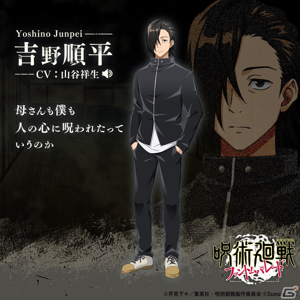 「呪術廻戦 ファントムパレード」真人（CV：島﨑信長）などストーリーに登場するキャラクターのイラストが公開！の画像4