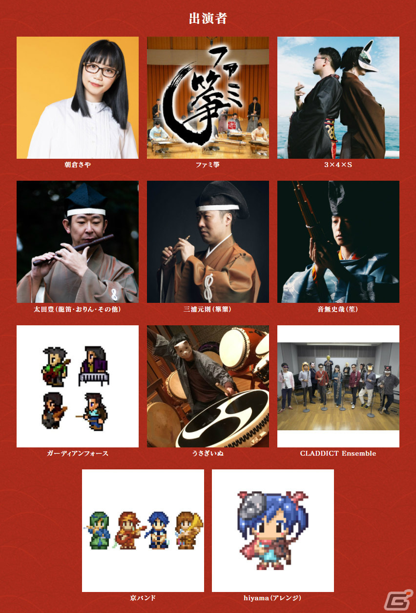 「天穂のサクナヒメ オンラインライブ 奏祭 ―かなでまつり―」が2月19日に実施！サクナヒメ役・大空直美さんがMCを担当の画像2