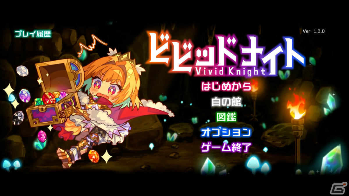 iOS/Android版「ビビッドナイト」が2月17日に配信！パーティビルドが鍵を握るローグライクゲームの画像2