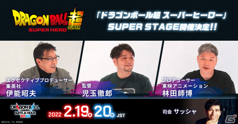全世界同時配信型イベント「DRAGON BALL Games Battle Hour 2022」のタイムスケジュールなど詳細が公開！の画像8