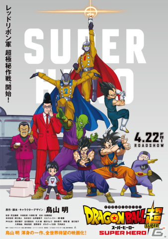 全世界同時配信型イベント「DRAGON BALL Games Battle Hour 2022」のタイムスケジュールなど詳細が公開！の画像9