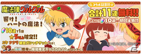 「テイルズ オブ ザ レイズ」にニケ＆ククリが参戦！「魔法陣グルグル」とのコラボが開始の画像5