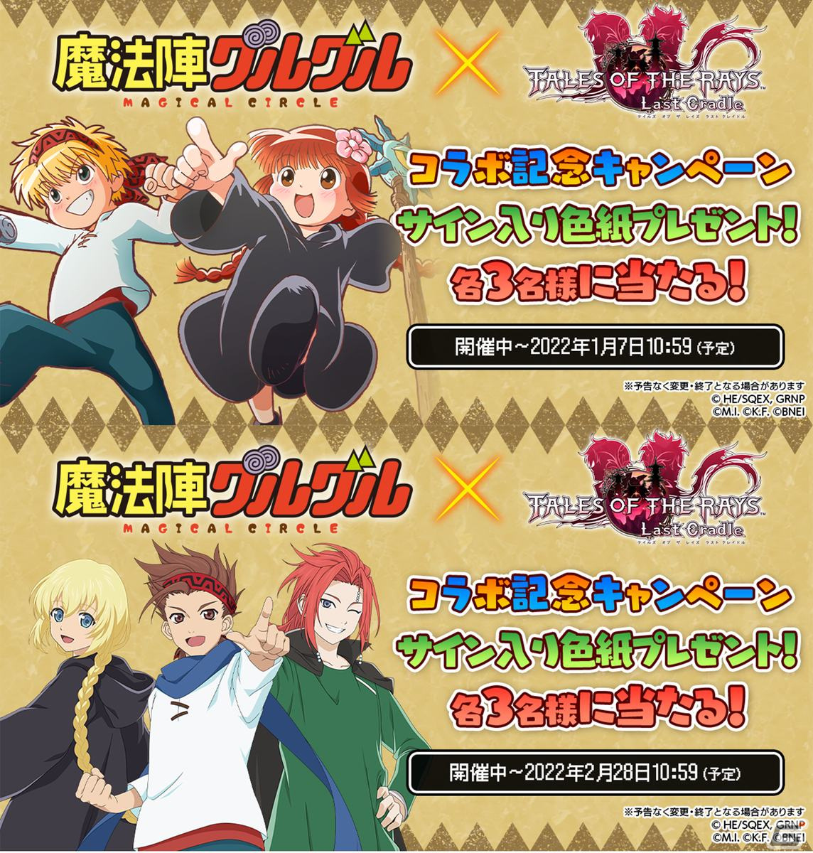 「テイルズ オブ ザ レイズ」にニケ＆ククリが参戦！「魔法陣グルグル」とのコラボが開始の画像11