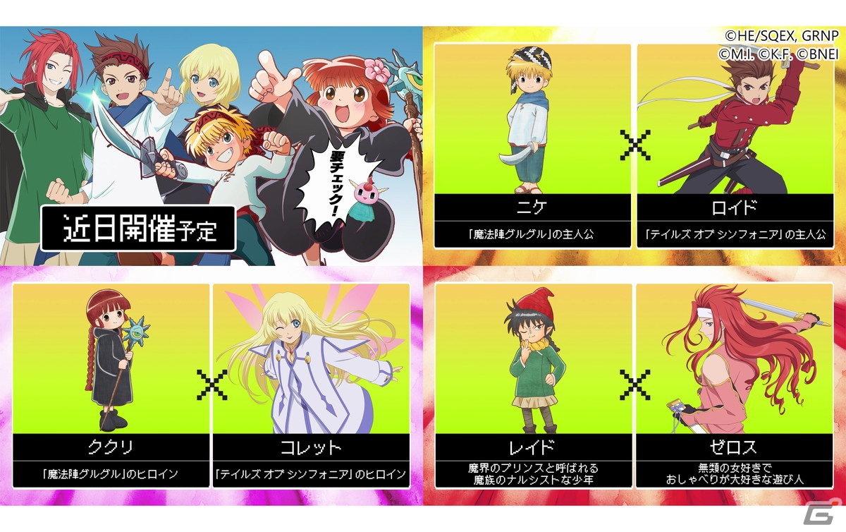 テイルズ オブ ザ レイズ にニケ ククリが参戦 魔法陣グルグル とのコラボが開始 Gamer