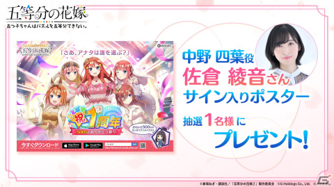 「五等分の花嫁 五つ子ちゃんはパズルを五等分できない。」バレンタインをテーマにしたイベントが2月16日より実施！の画像2
