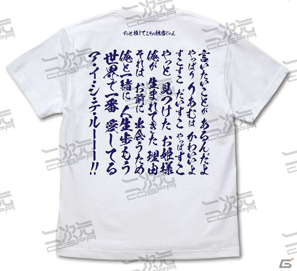 「アイドルマスター シンデレラガールズ」夢見りあむのTシャツや“おいかわ牧場”のシリアルボウル風どんぶりが2月上旬より先行販売！の画像2