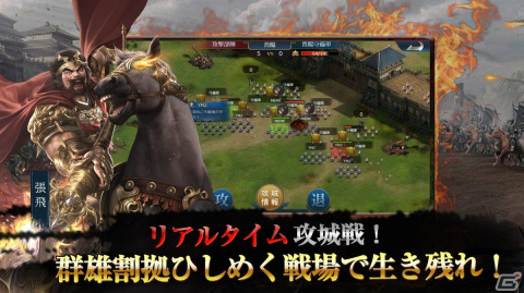 「豪傑三国～盃に映る華～」の事前登録が開始！リアルタイムで繰り広げられる攻城戦が魅力の戦略シミュレーションの画像3