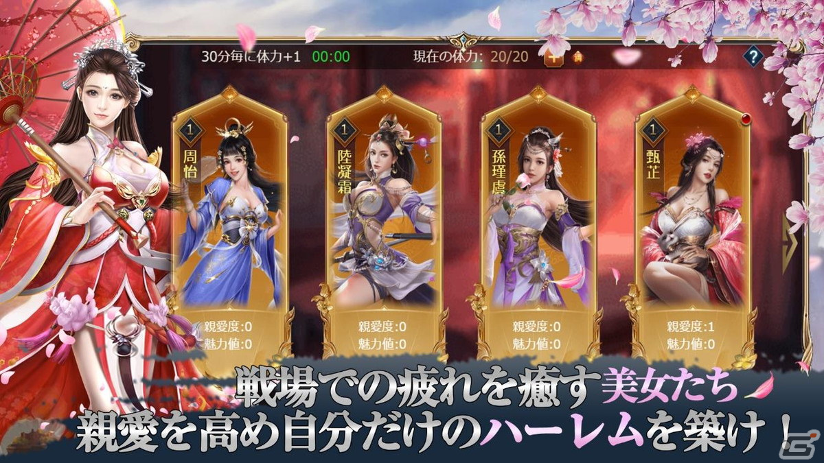 「豪傑三国～盃に映る華～」の事前登録が開始！リアルタイムで繰り広げられる攻城戦が魅力の戦略シミュレーションの画像4