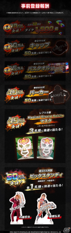 「新日本プロレスSTRONG SPIRITS」事前登録者数35万人突破！新日SS公式バスタオルなどの記念報酬が確定の画像4