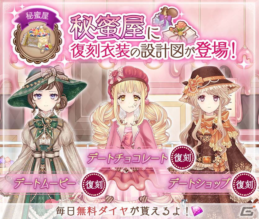 「Alice Closet」セレクトガチャに悲恋のコーデ「ジュリエットバラード」「ロミオセレナーデ」が登場！の画像2