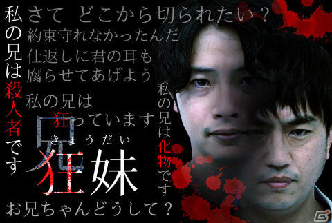 「SIREN」にも出演した篠田光亮さん、満田伸明さんのW主演によるホラーASMRコンテンツが配信！の画像1